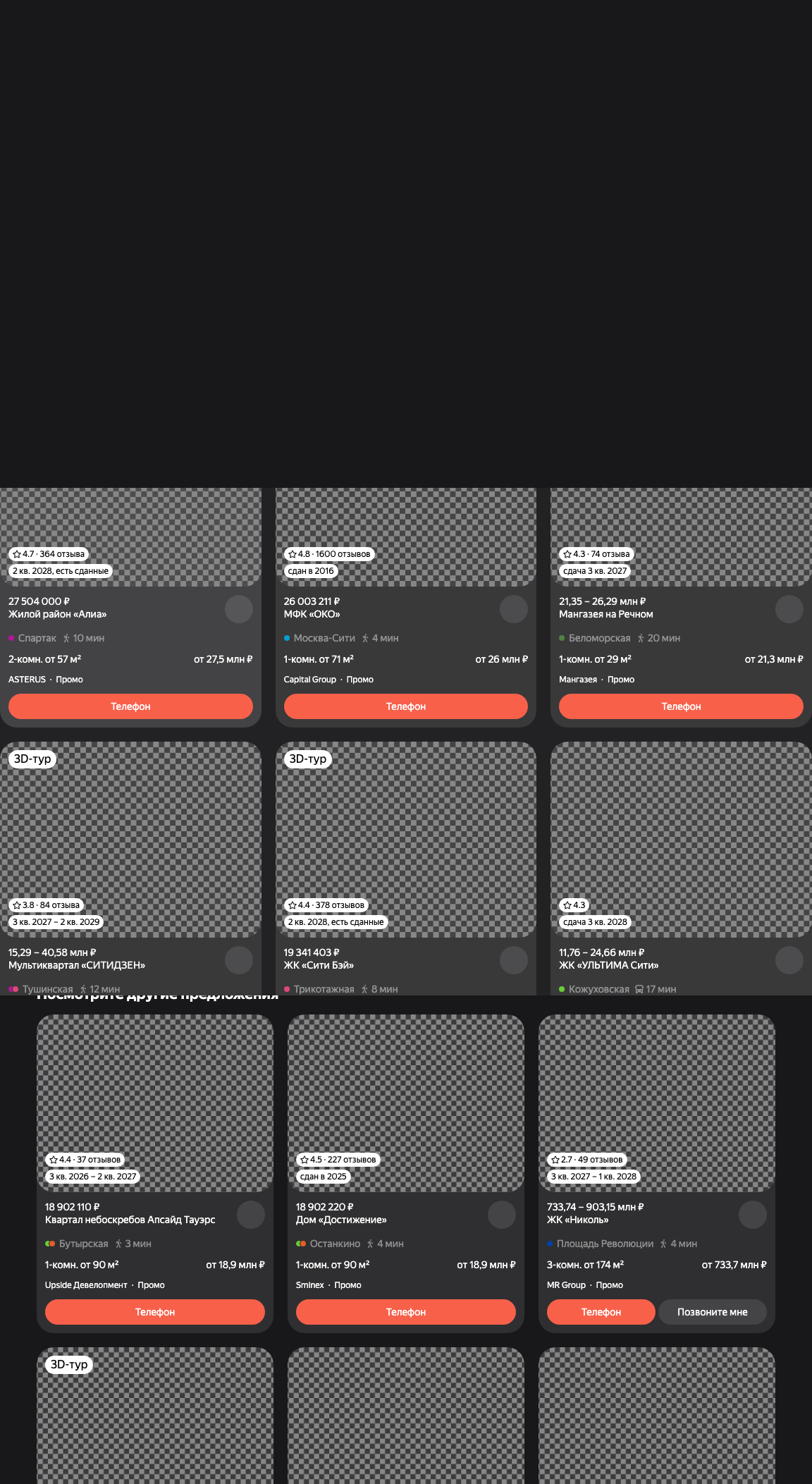 Playwright lazy load content screenshot