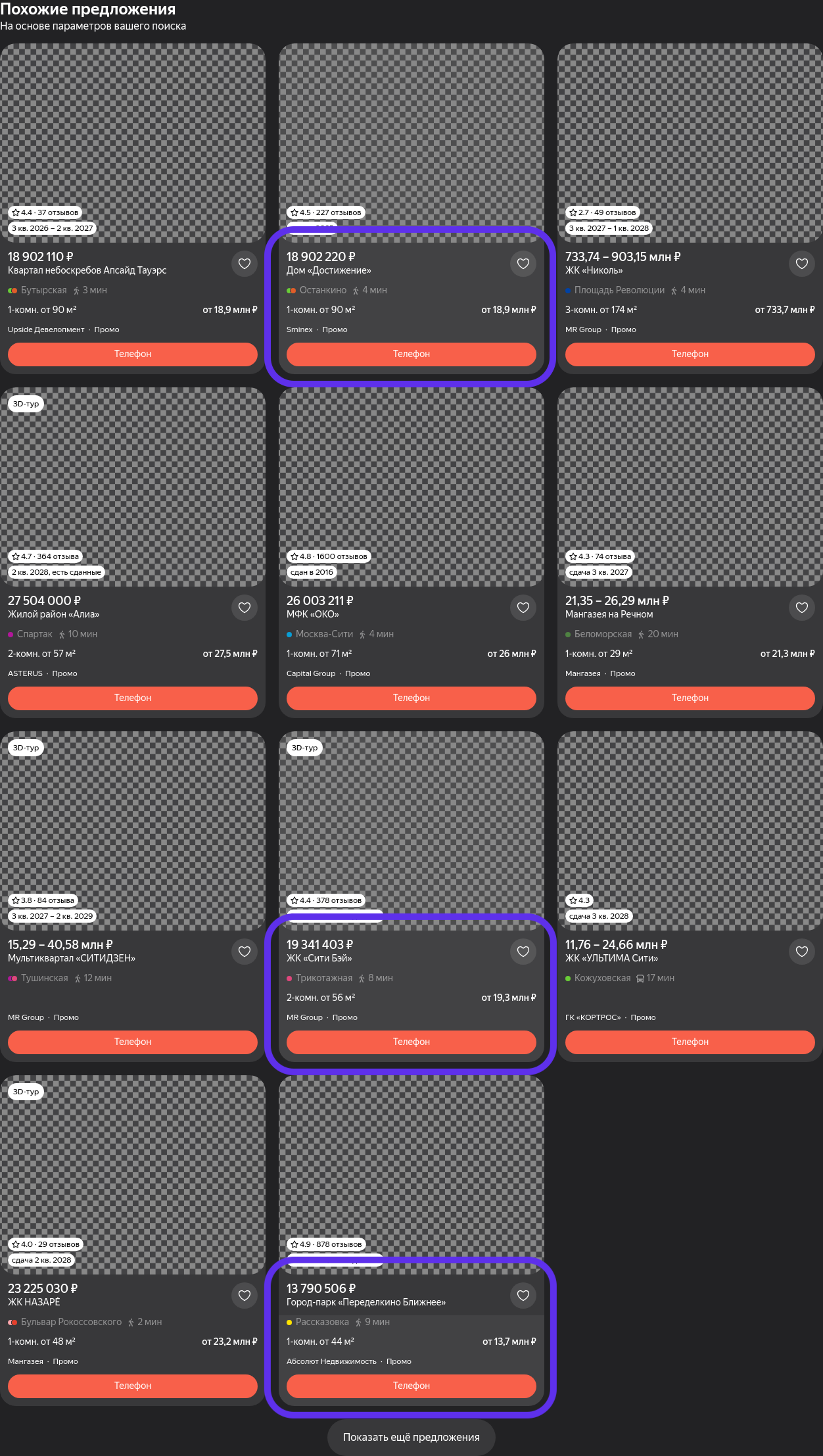 Testplane v8 lazy load content screenshot